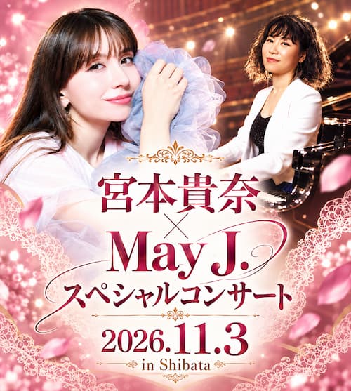 歌声とピアノが響き合う特別なステージ「Takana Miyamoto × May J. in Shibata」11月3日 (祝) 開催