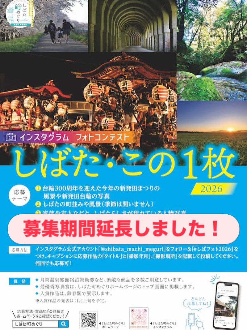 フォトコンテストポスター
