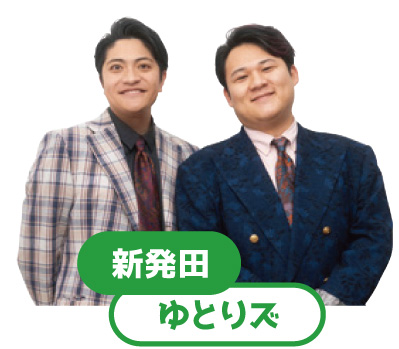 新発田チーム ゆとりズ