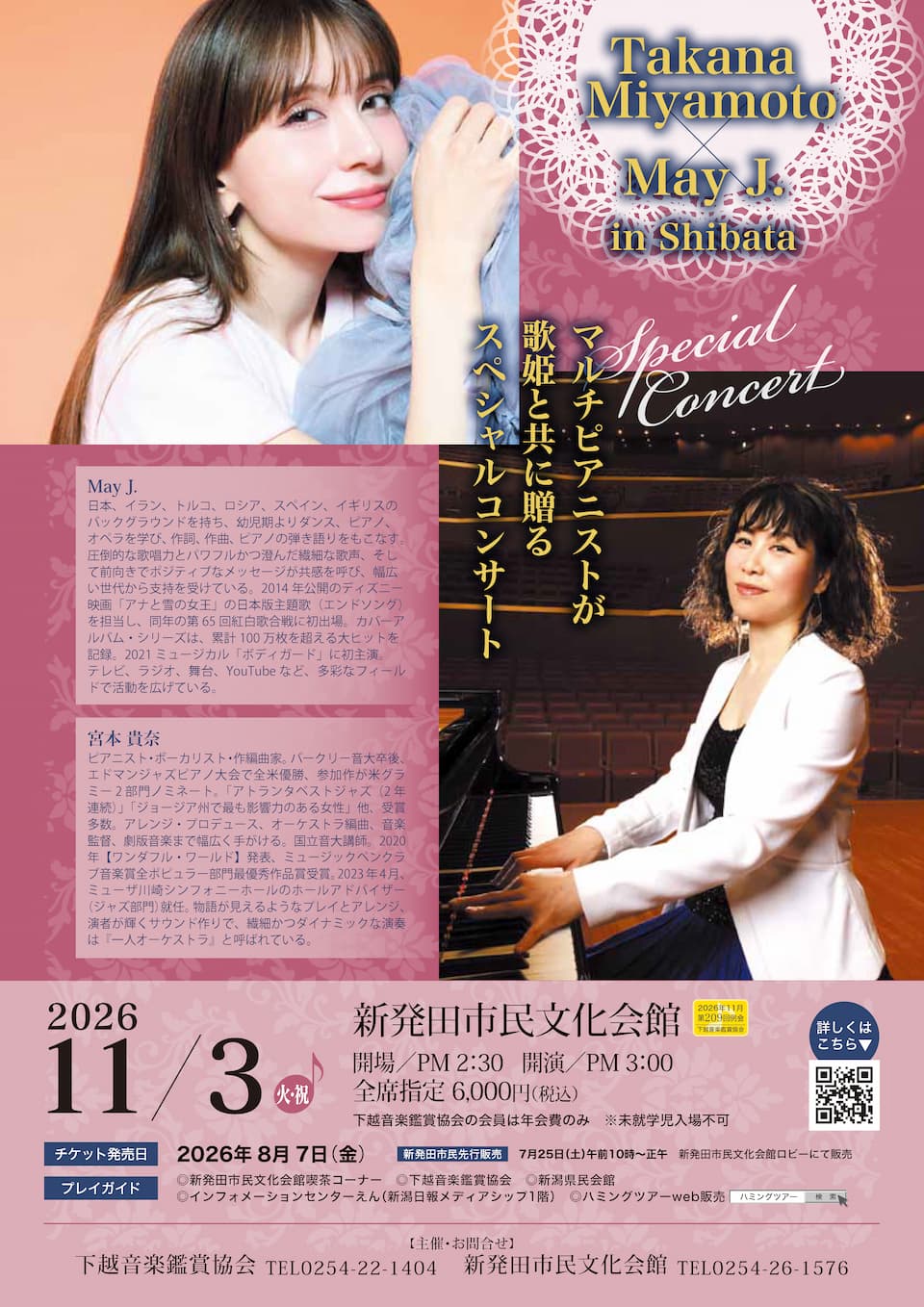 Takana Miyamoto × May J. in Shibata 公演ビジュアル