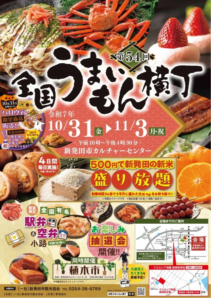 お値下げしました！【未開封】リーメント 日本のいいもんうまいもん 全8種 2025年最新】サンリオキャラクターズ 日本のいいもんうまいもん