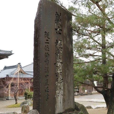 義士 堀部安兵衛碑